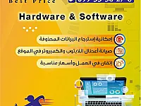 صيانة اجهزة الكمبيوتر في الموقع 