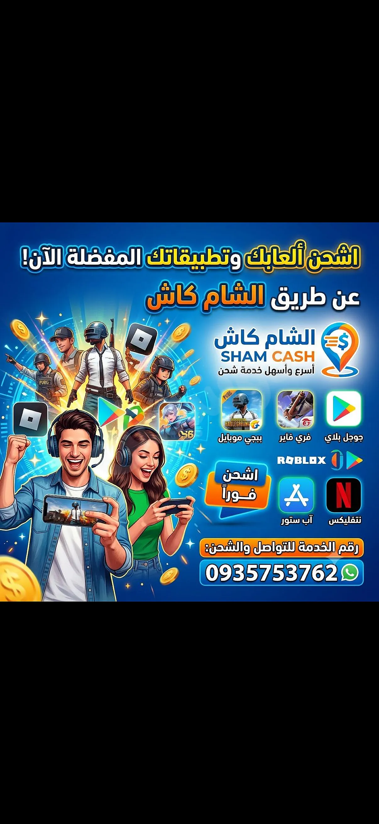 Ad Image