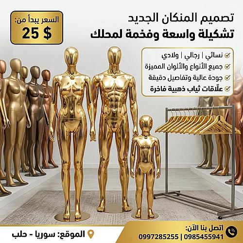 منكان الجديد