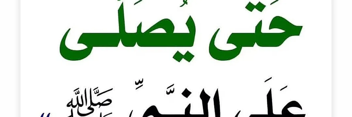 محمد الدمشقي Cover