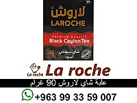 شاي لاروش فاخر 90 جرام - شاي لاروش - شركة لاروش للاغذية دمشق القدم