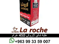 شاي لاروش - شاي لاروش فاخر 450 جرام - شركة لاروش للاغذية دمشق القدم
