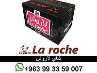 شاي لاروش فاخر 3 كيلو - شاي لاروش - شركة لاروش للاغذية دمشق القدم