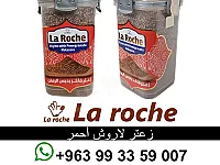 زعتر لاروش - زعتر لاروش احمر 500 غ - شركة لاروش للاغذية دمشق القدم