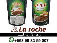 زعتر لاروش - زعتر لاروش أخضر 400 غ - شركة لاروش للاغذية دمشق القدم