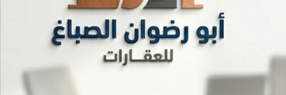 هشام الصباغ Cover