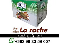 زعتر لاروش - زعتر لاروش اخضر فاخر 10 كغ - شركة لاروش للاغذية دمشق