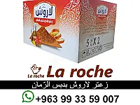 زعتر لاروش احمر 10 كغ - زعتر لاروش فاخر بدبس الرمان - شركة لاروش