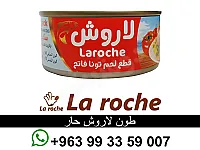 طون لاروش حار - طون لاروش فاخر - شركة لاروش للاغذية دمشق القدم