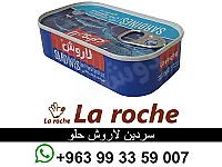 سردين لاروش حلو - سردين لاروش فاخر - شركة لاروش للاغذية دمشق القدم