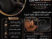 تنجيد سيارات في زملكا- خدمات متنوعة بأسعار مميزة