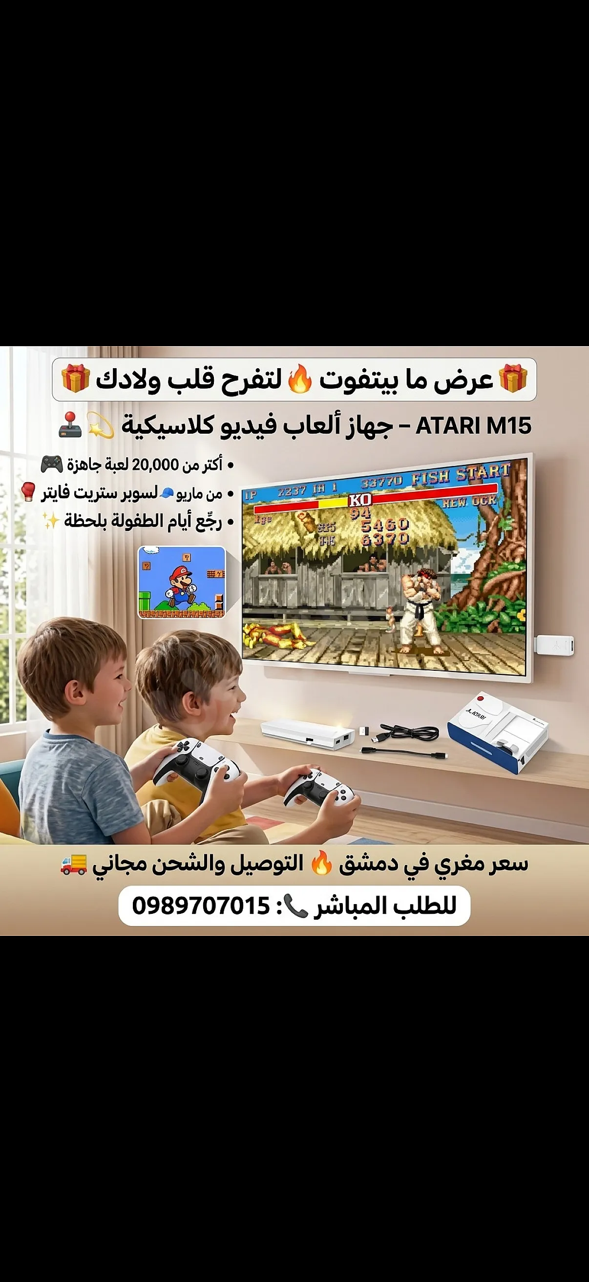Ad Image