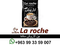 بن لاروش سادة - بن لاروش فاخر 500 غ - شركة لاروش للاغذية دمشق