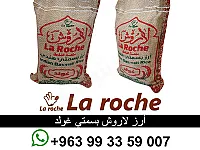 ارز لاروش بسمتي غولد - رز لاروش فاخر 1 كغ - شركة لاروش للاغذية دمشق