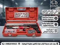 مثقب تباشيم مع توصيلات ارتفاع 3امتار 