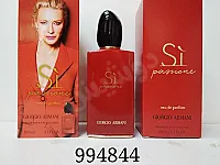 Armani Si 100ml