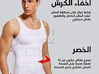 مشد Slim'N Lift شيال 