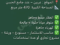 للبيع قبو في ريف دمشق ( عربين)