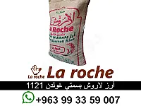 شوال رز لاروش 20 كغ فاخر - ارز لاروش هندي 1121 - شركة لاروش للاغذية
