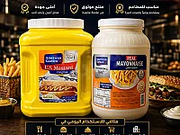 مايونيز و خردل للمطاعم و الفنادق بالجملة- دمشق