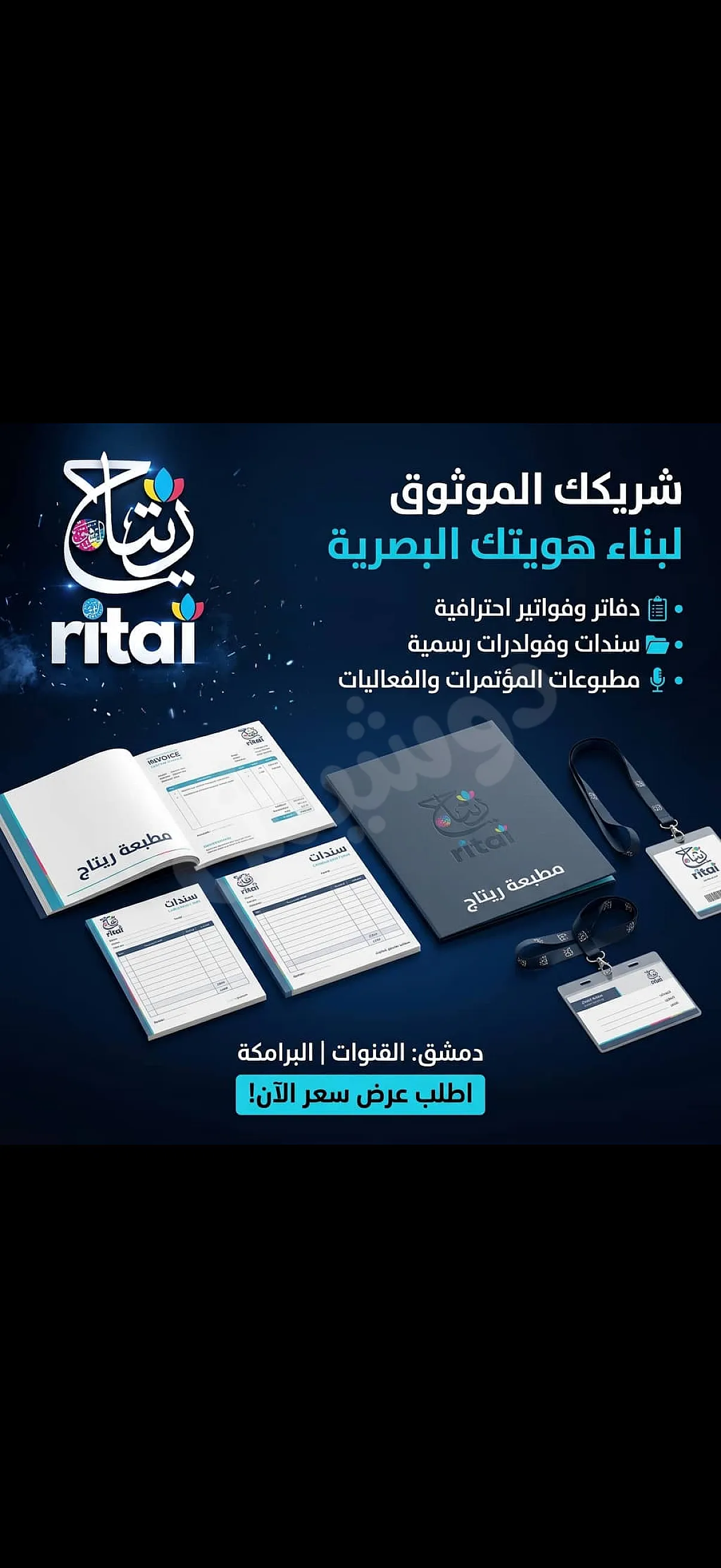 Ad Image