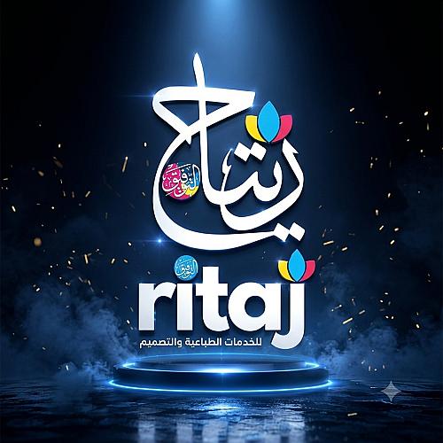 ريتاج 