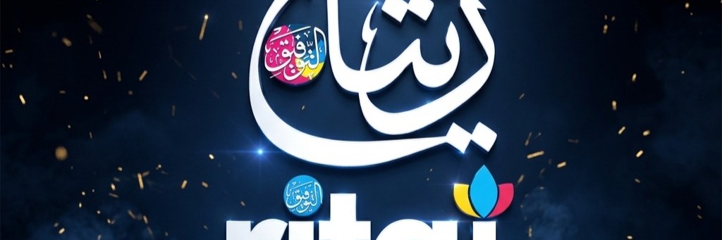 ريتاج  Cover