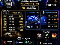 للبيع بأرخص الاسعار
