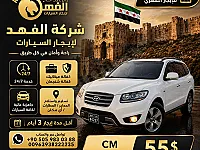شركة الفهد لديكم لا خوف عليكم اتصل نصل خلي بالك مرتاح معنا 