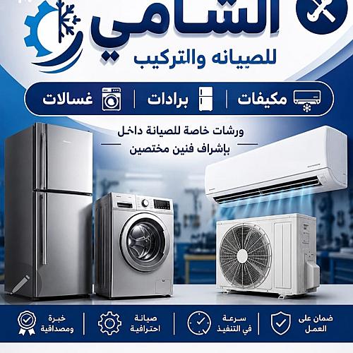ابراهيم رشو