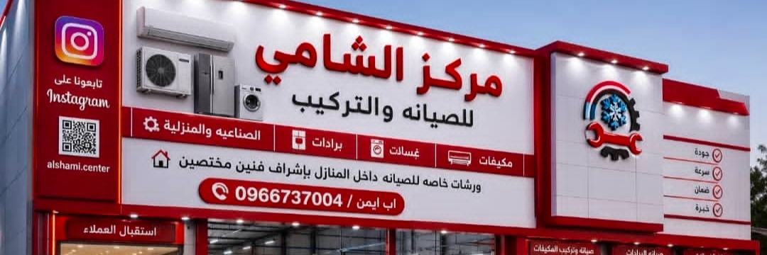 ابراهيم رشو Cover