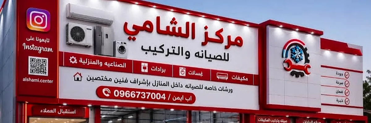 ابراهيم رشو Cover