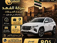 شركة الفهد لديكم لا خوف عليكم اتصل نصل خلي بالك مرتاح معنا 