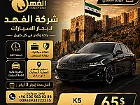 شركة الفهد لديكم لا خوف عليكم اتصل نصل خلي بالك مرتاح معنا 