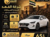 شركة الفهد لديكم لا خوف عليكم اتصل نصل خلي بالك مرتاح معنا 