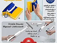 نظافة المنازل بسهولة مع ممسحات زجاج مغناطيسية في الربوة