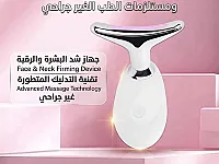 جهاز هايفو لشد البشرة - نضارة وشباب في منزلك بدمشق