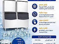 ماكينة انتاج الثلج بانتاج ١٠٠٠كغ /يوم 