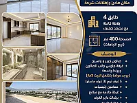 شقة للإيجار في المزة، دمشق - 6 غرف، 3 حمامات، 400 م² (الصورة تنويه)