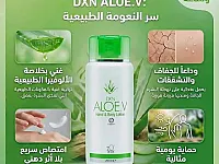 كريم لوشن ألوفير لترطيب اليدين 