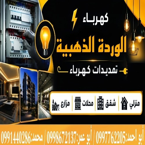 ابوعمر الكهربجي