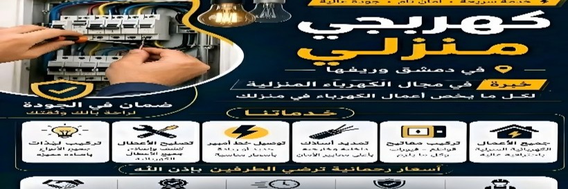 ابوعمر الكهربجي Cover