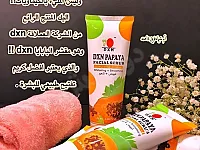 مقشر البابات للبشرة المختلطة 