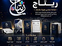 شريكك الموثوق في بناء هويتك البصرية وتكامل مطبوعاتك. 🤝📈