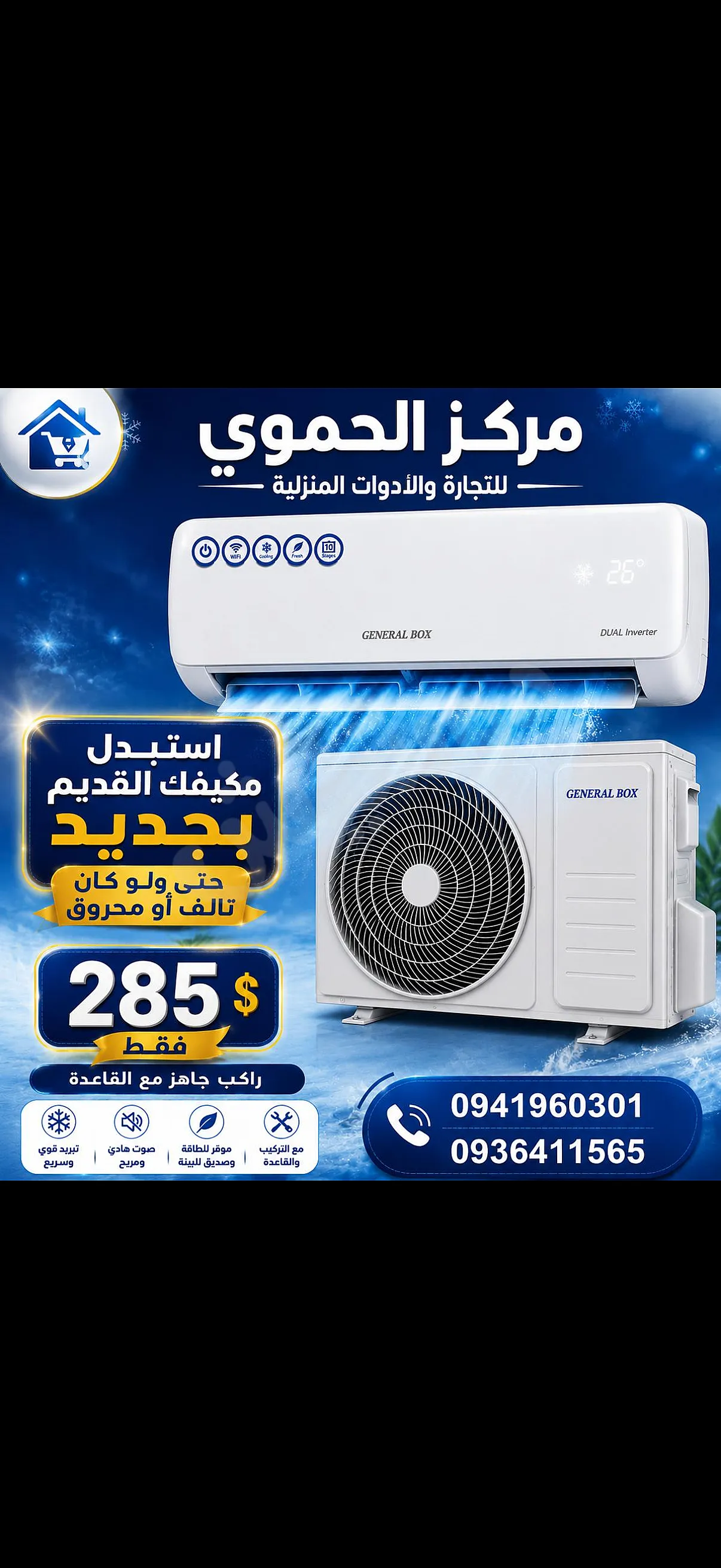 Ad Image