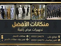 منكان اجنبي مستورد الشحن ول تسليم سوريا حلب 