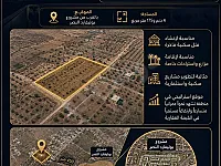 أرض للبيع ،بالقرب من مشروع بوليفارد النصر مركز حمص 