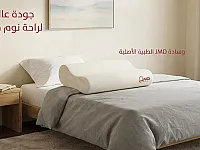 ودّع آلام الرقبة مع وسادة JMD الطبية في المزة