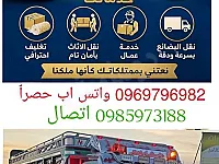 نقل بين المحافظات السورية 