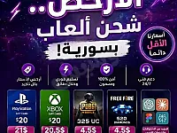 شحن ألعاب عمولة%0